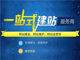 專業網站建設公司經驗分享：什么是迎合網站訪客群體的設計