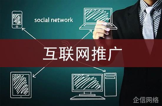 做網站推廣