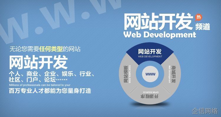 企業網站建設制作