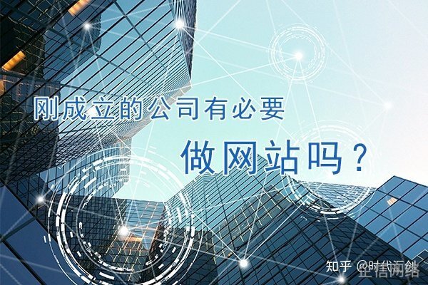 新公司怎樣建網(wǎng)站