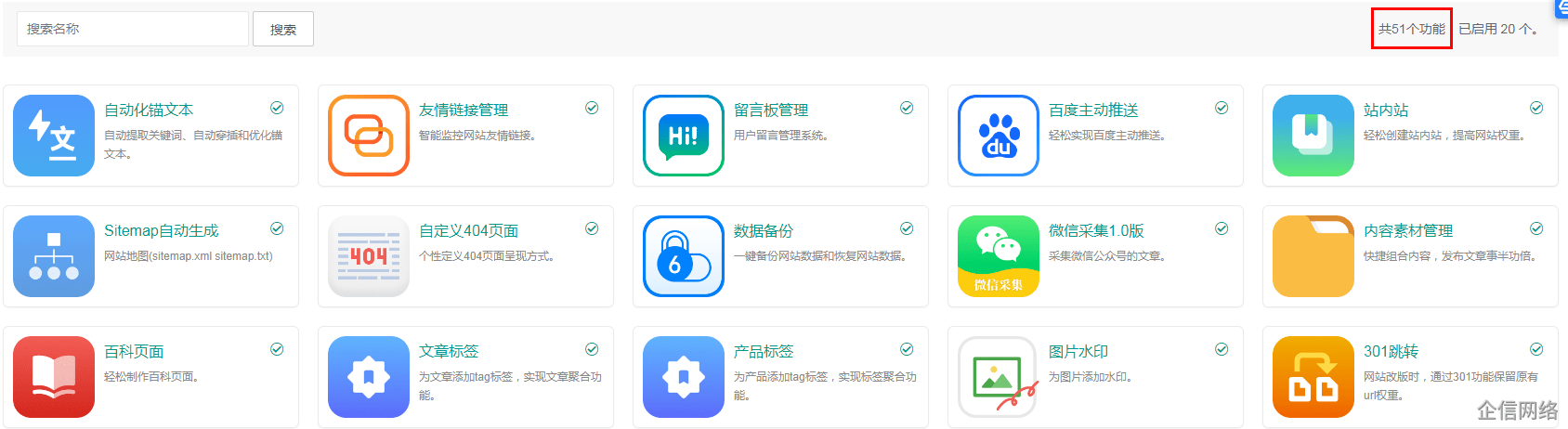 企信寶網(wǎng)站功能
