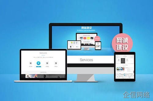 企業(yè)網(wǎng)站策劃