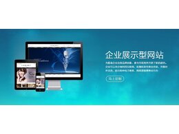 天翼云建站