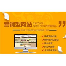 營銷型網站標準型