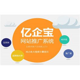 億企寶普及版標準版