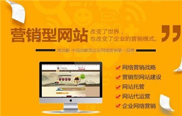 營銷型網(wǎng)站建設(shè)標(biāo)準(zhǔn)型