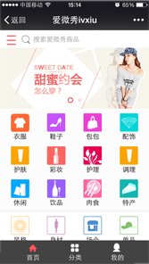 微信應用開發
